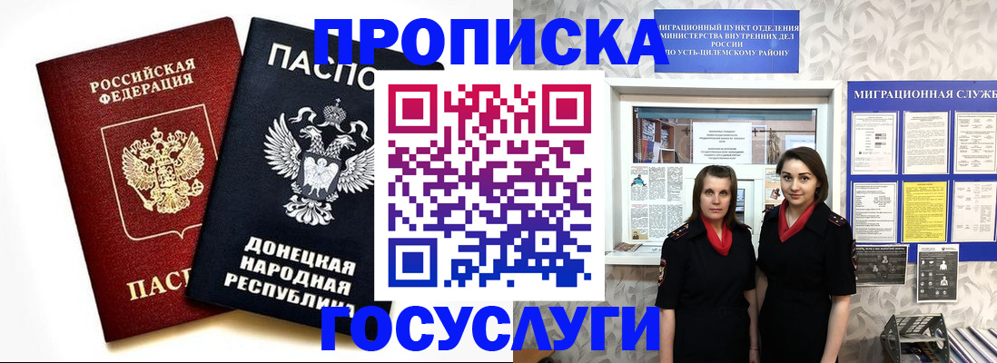 временная регистрация в Белоозёрском