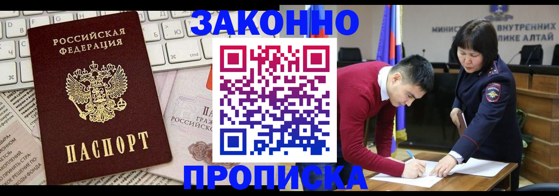 прописка иностранных граждан в Белоозёрском