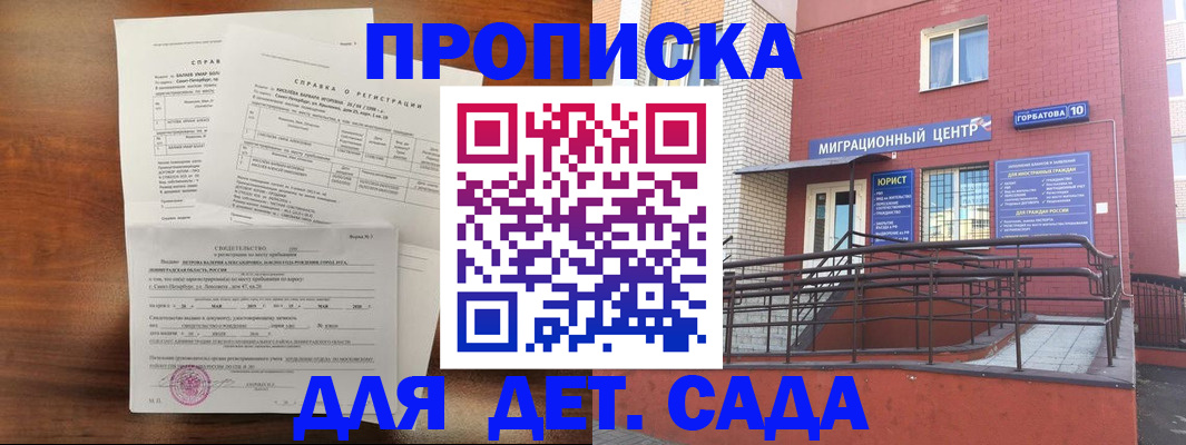 временная регистрация законно в Белоозёрском